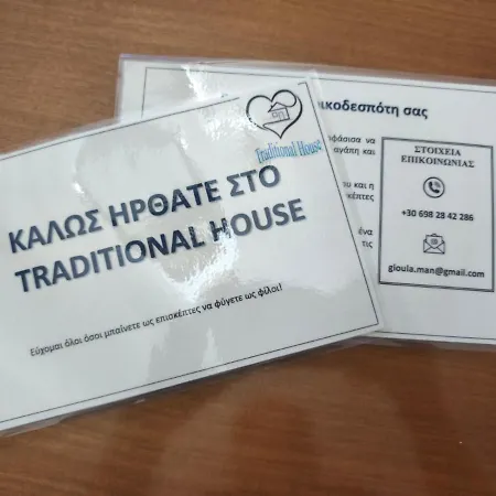 Traditional House * Kalívia